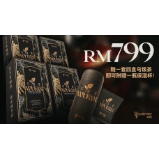 Wu Fan Tea 乌饭茶 (4 box x 30 tea bags) Wu Fan Tea 乌饭茶 (4 box x 30 tea bags)