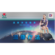温康疗法 配套 (DT2 Thermal Therapy Package)（10+3 times）